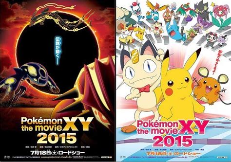 groudon movie|Pokémon the Movie XY 2015 Has Primal Kyogre And Groudon, .